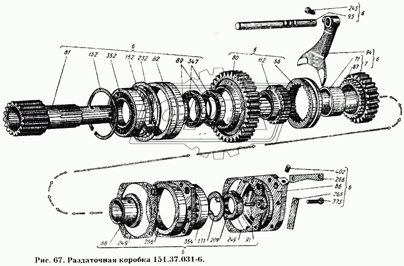 Раздаточная коробка 151.37.031-6
