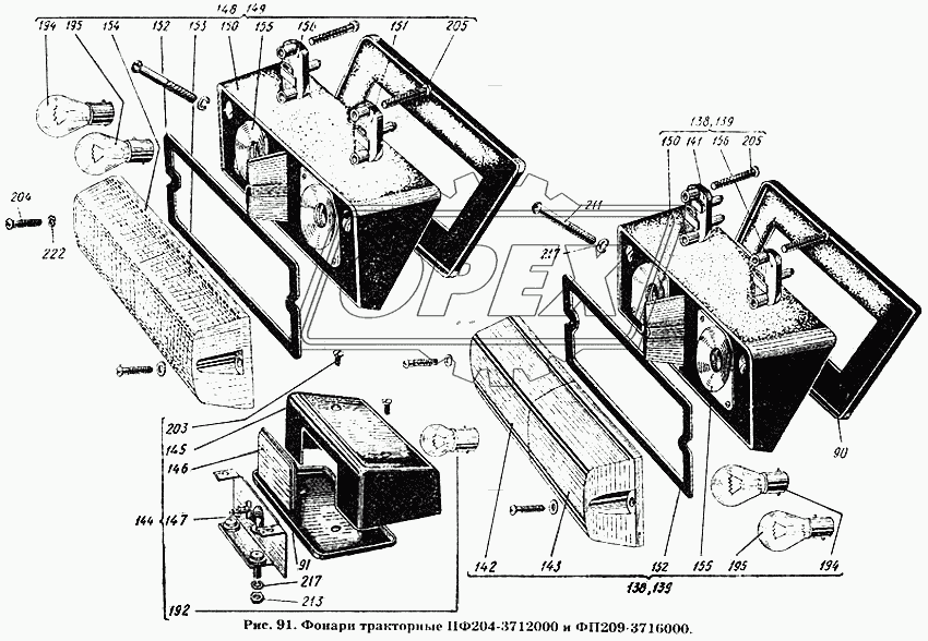 Фонари тракторные ПФ204-3712000 и Пф209-3716000