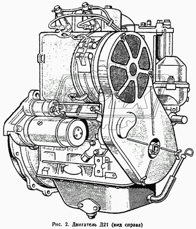 Двигатель Д21 (вид справа)