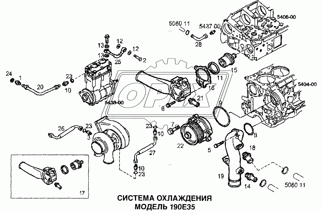 Система охлаждения