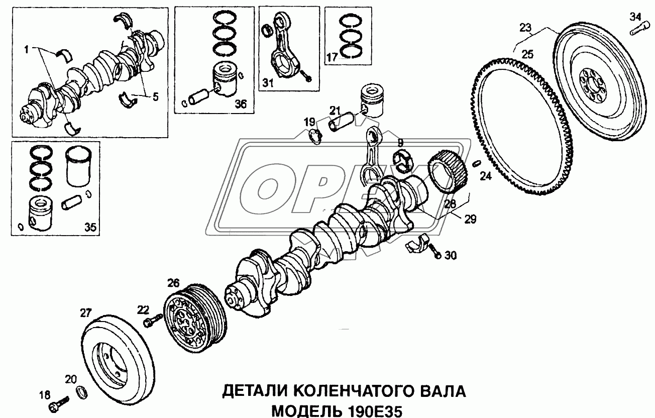 Детали коленчатого вала 1