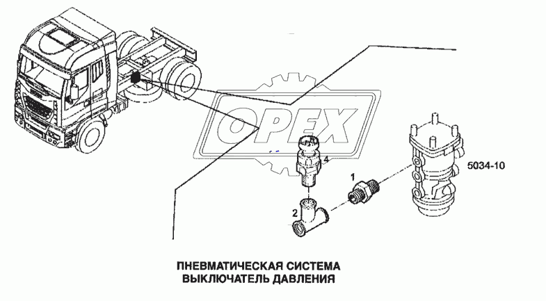 Пневматическая система, выключатель давления 1