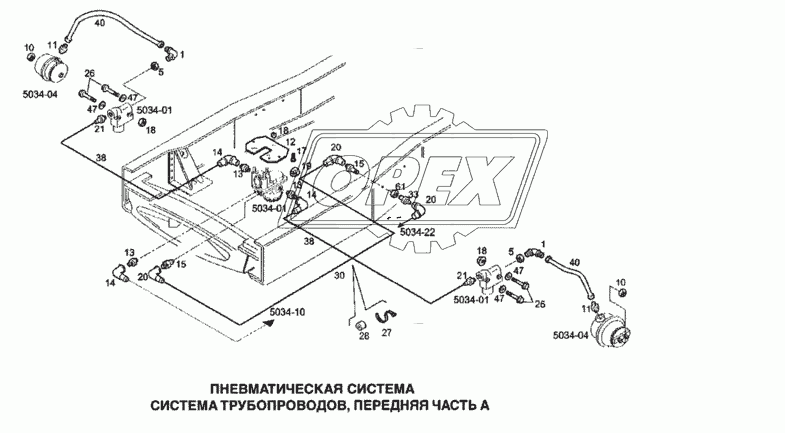 Пневматическая система, система трубопроводов, передняя часть