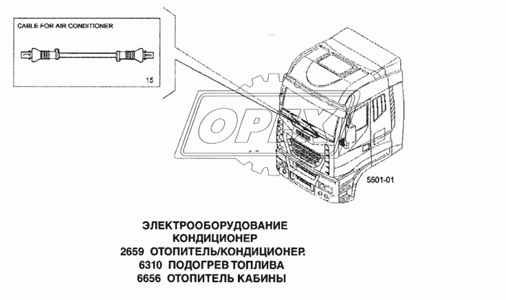 Электрооборудование, кондиционер