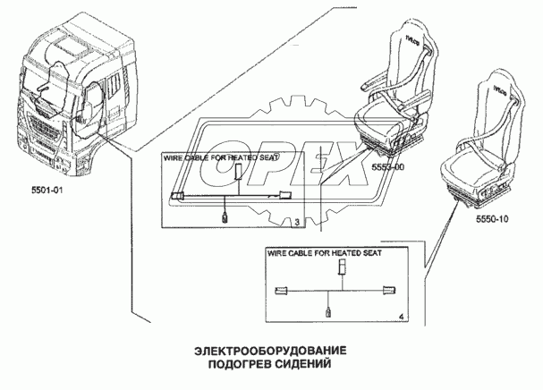 Электрооборудование, подогрев сидений