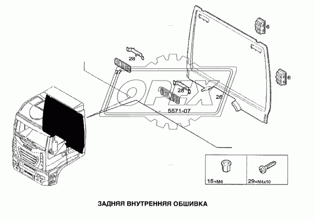 Внутренняя обшивка, задняя