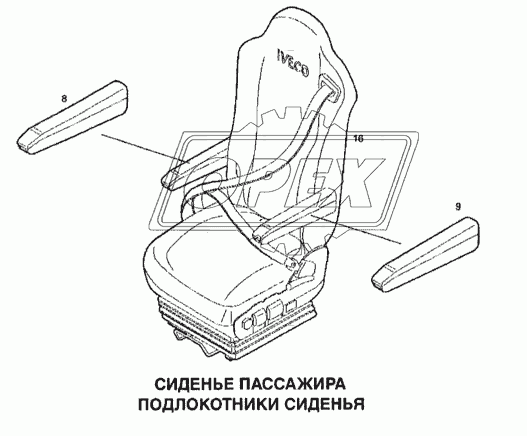 Сиденье пассажира и подлокотники