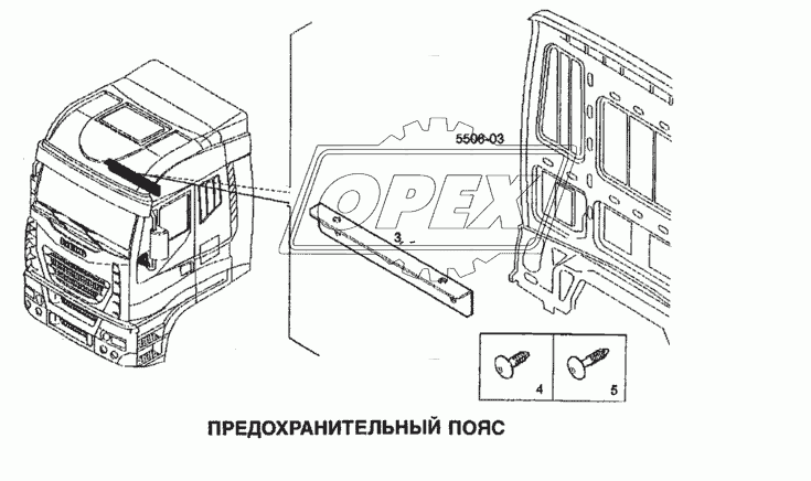 Предохранительный пояс