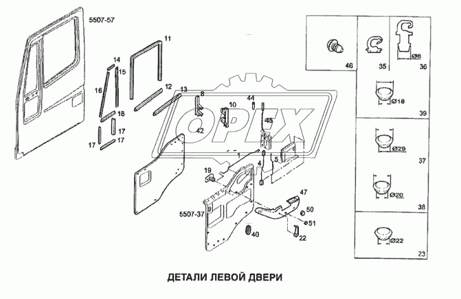 Детали левой двери