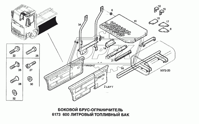 Боковой ограничительный брус 3