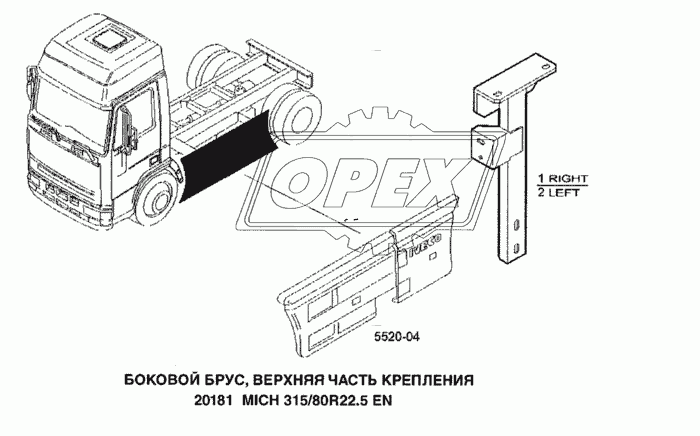 Боковой ограничительный брус 4