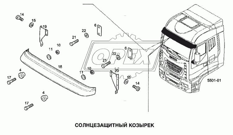 Солнцезащитный козырек