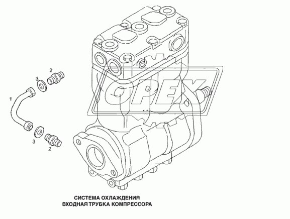 Система охлаждения, входная трубка компрессора
