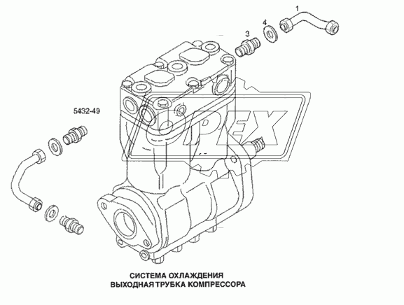 Система охлаждения, выходная трубка компрессора