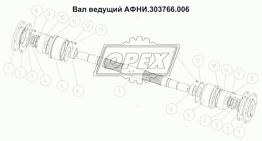 Вал ведущий АФНИ.303766.006