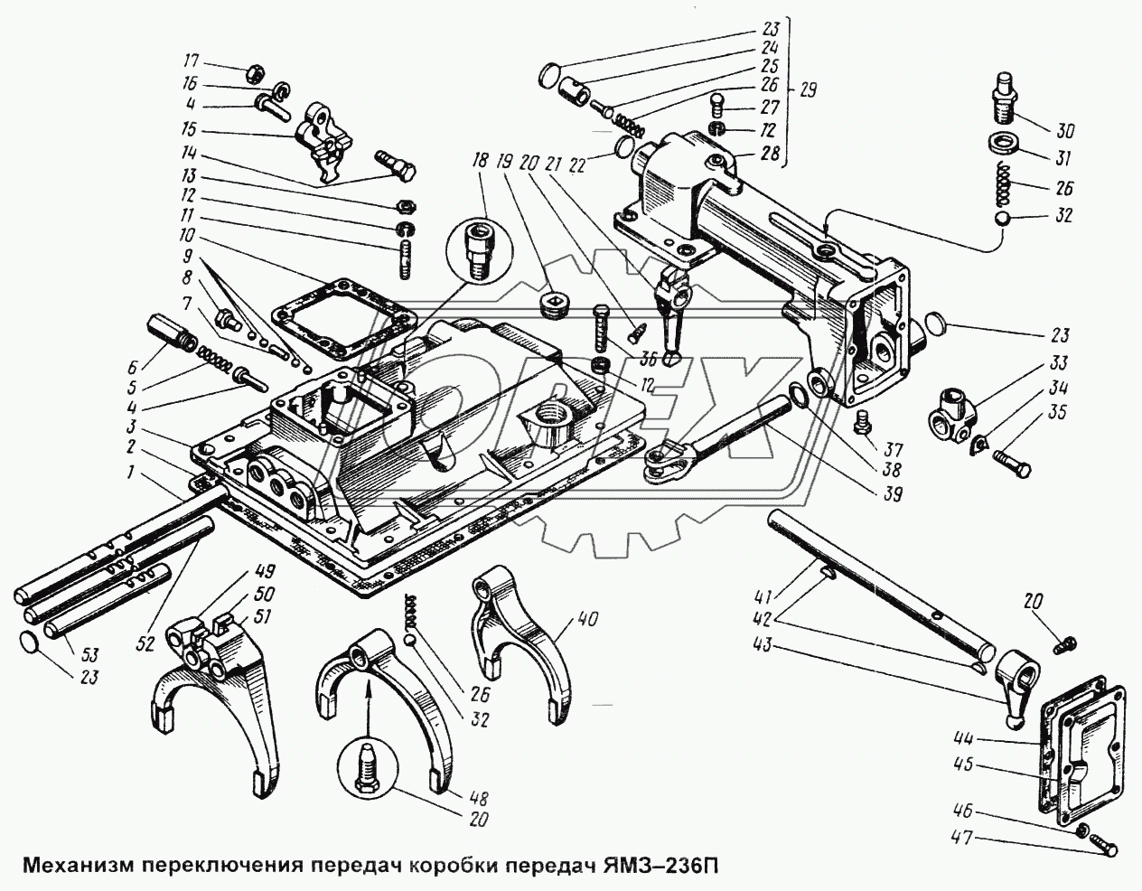 Механизм переключения передач коробки передач ЯМЗ-236П