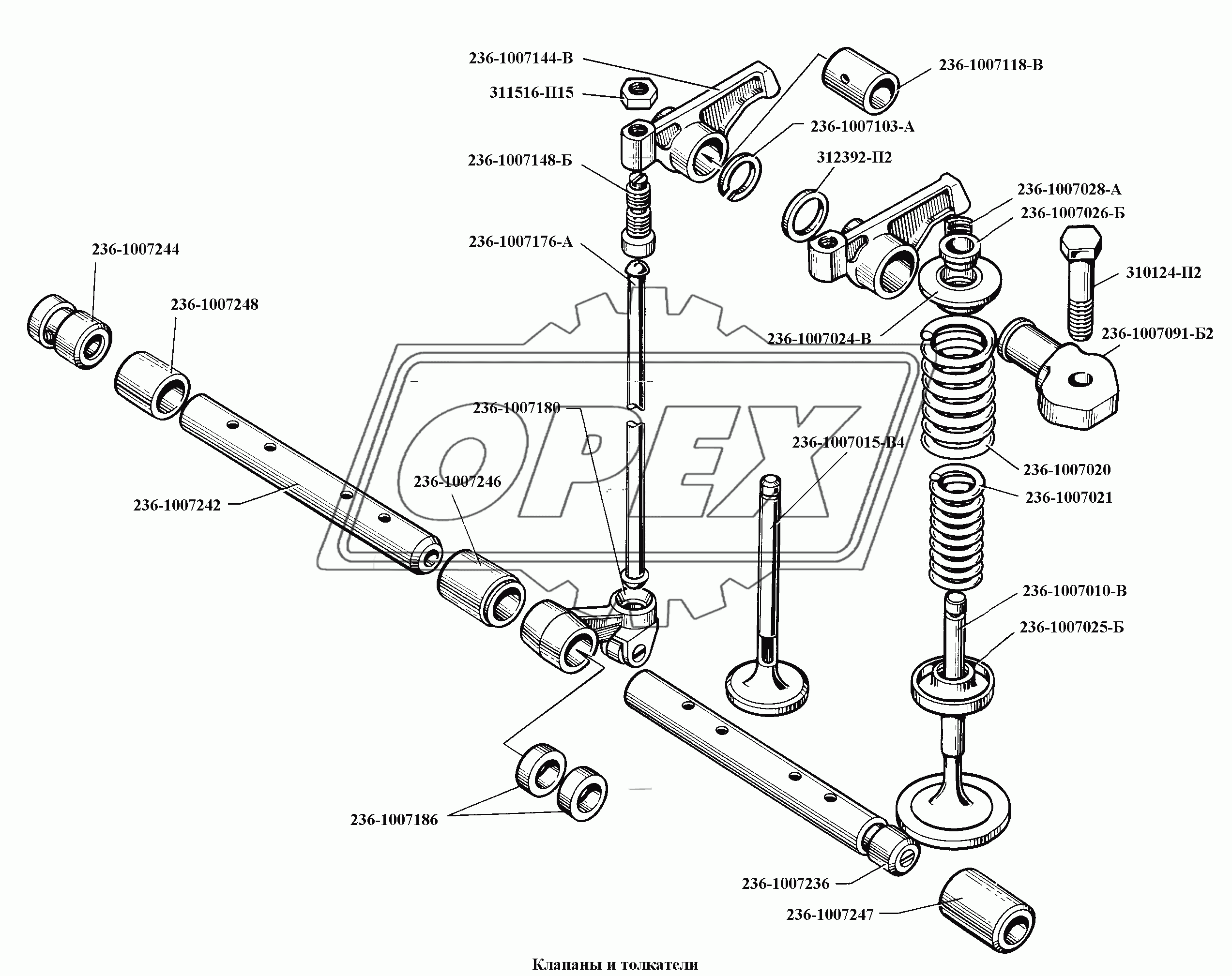 Клапаны и толкатели