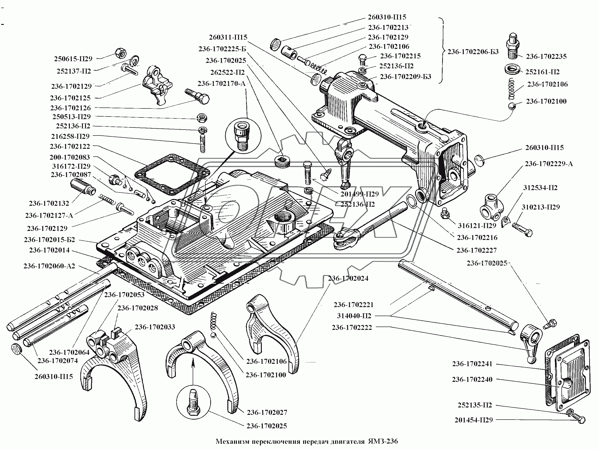Механизм переключения передач двигателя ЯМЗ-236