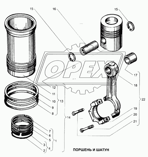 Поршень и шатун