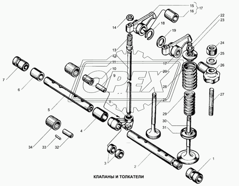 Клапаны и толкатели