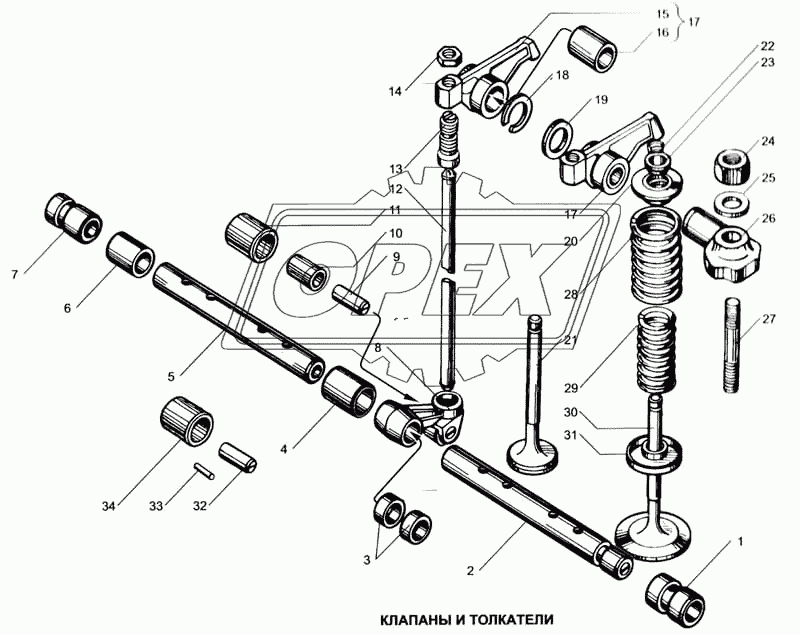 Клапаны и толкатели