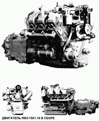 Двигатель ЯМЗ-7601.10 в сборе