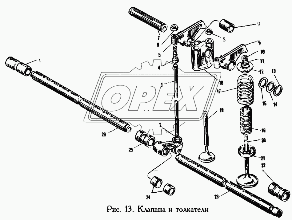 Клапана и толкатели