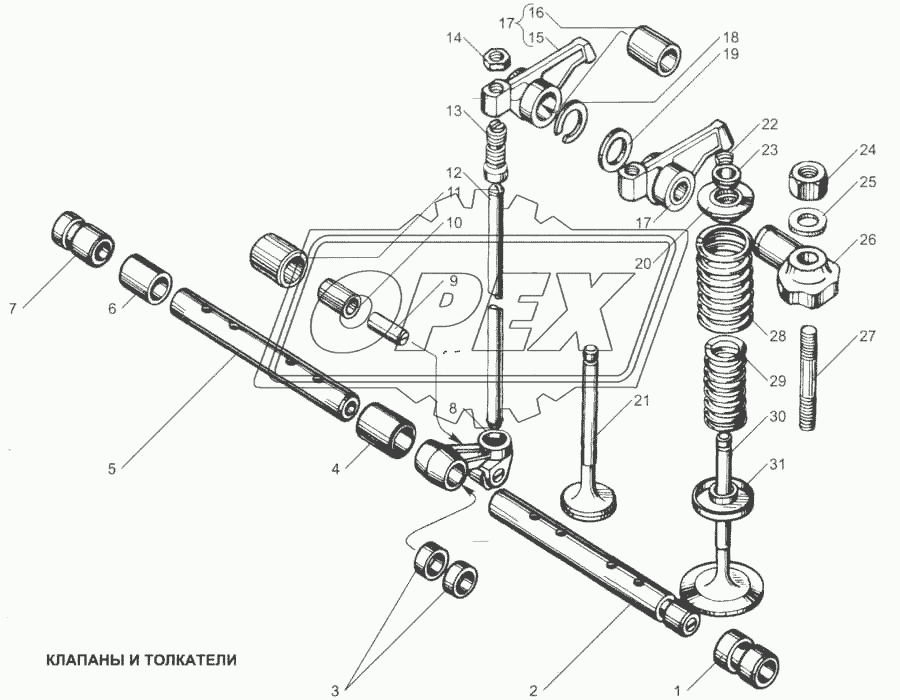 Клапаны и толкатели