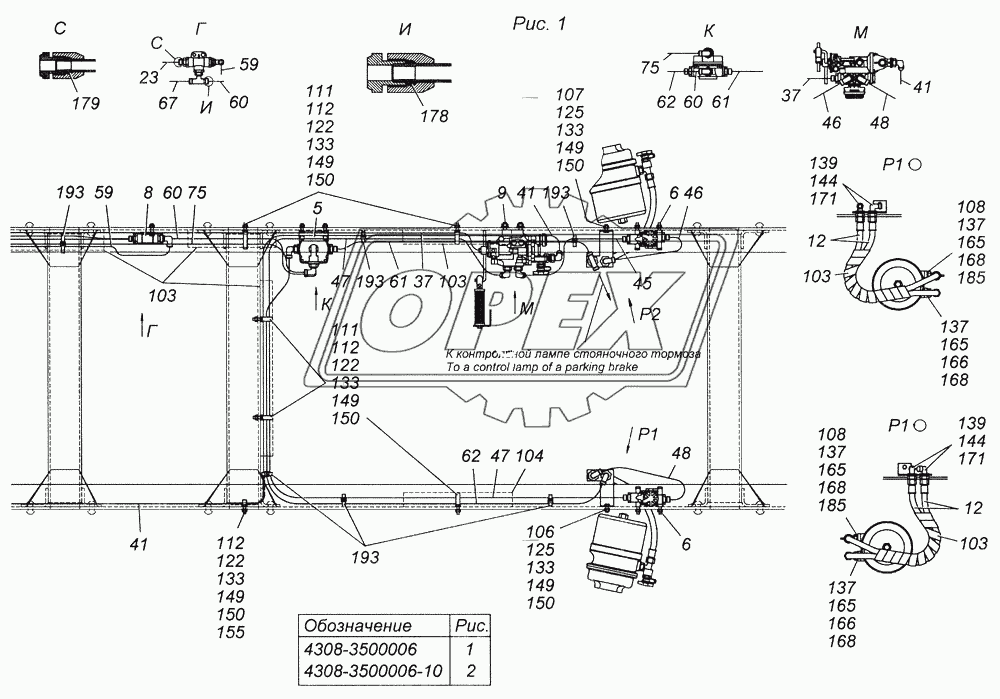 Установка пневмотормозов 4308-3500006