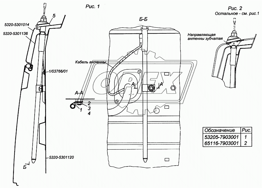 Установка антенны 53205-7903001