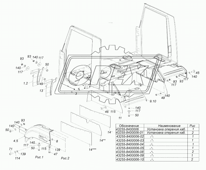 43255-8400006 Установка оперения кабины