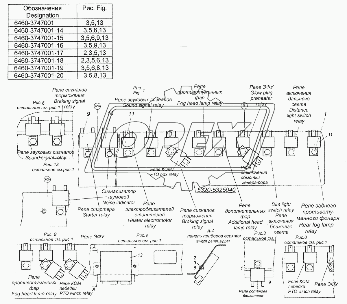 6460-3747001 Установка реле