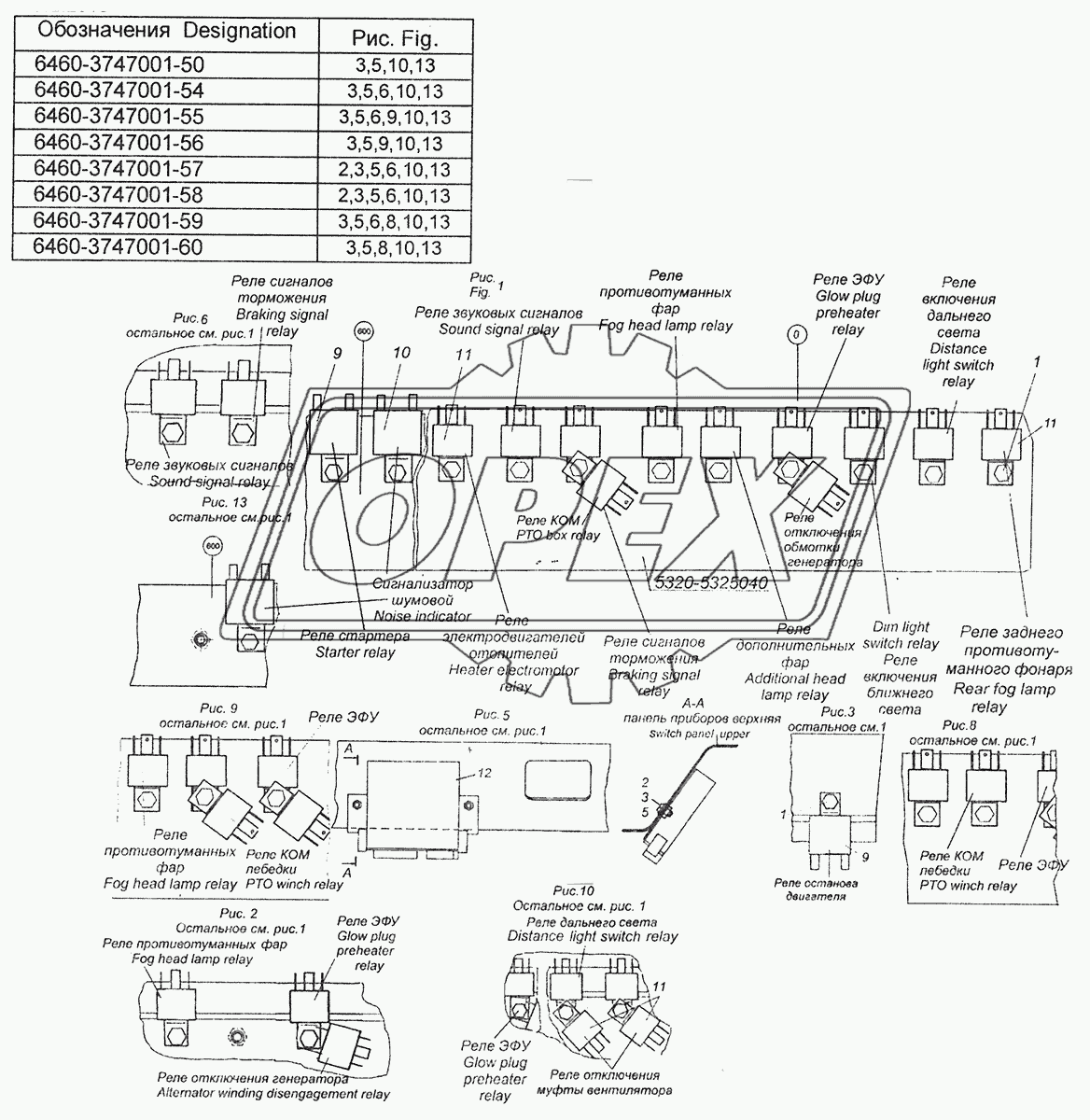 6460-3747001-50 Установка реле