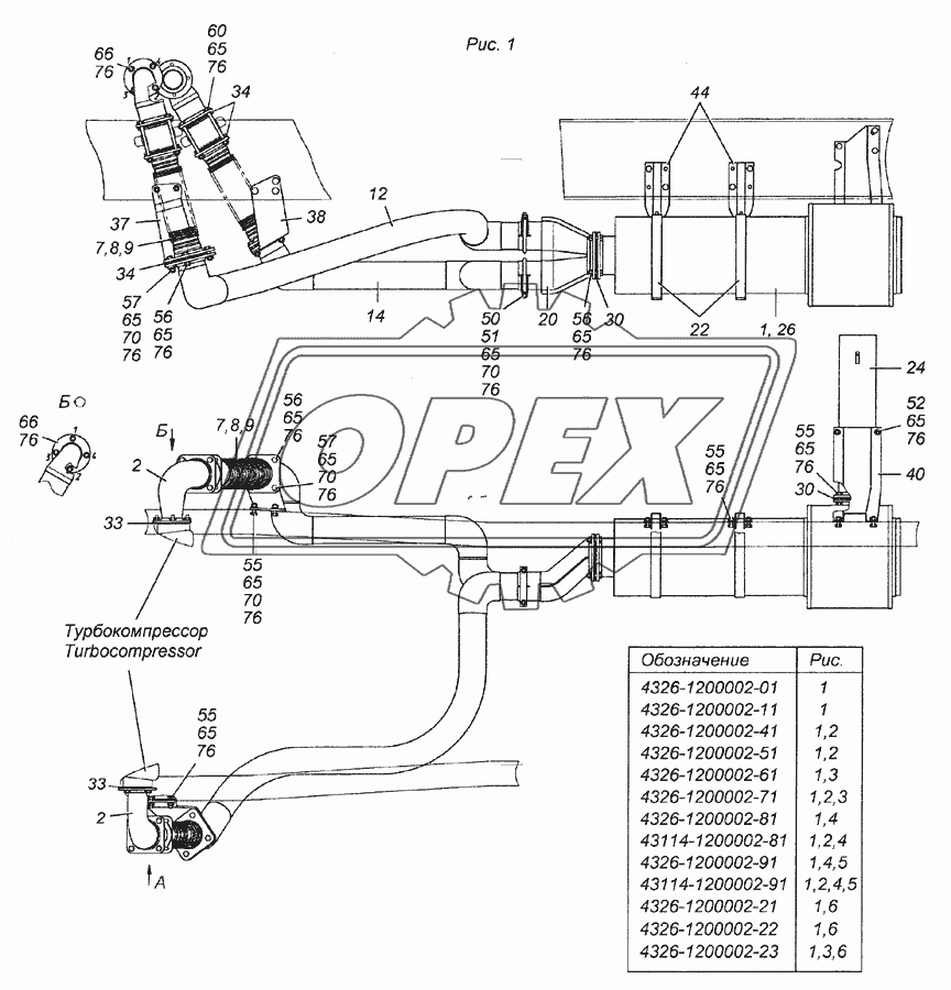 4326-1200002-01 Установка системы выпуска 1