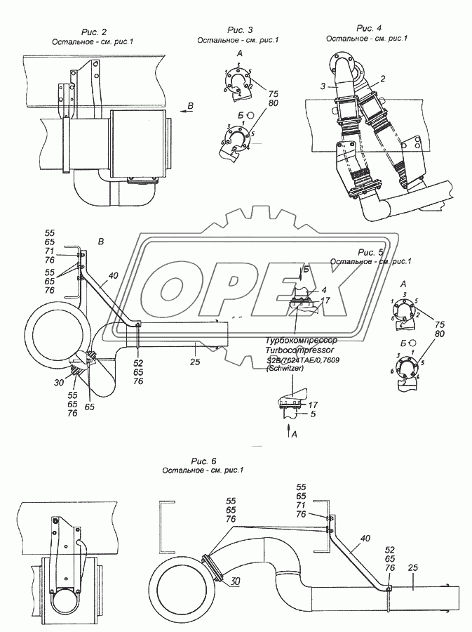 4326-1200002-01 Установка системы выпуска
