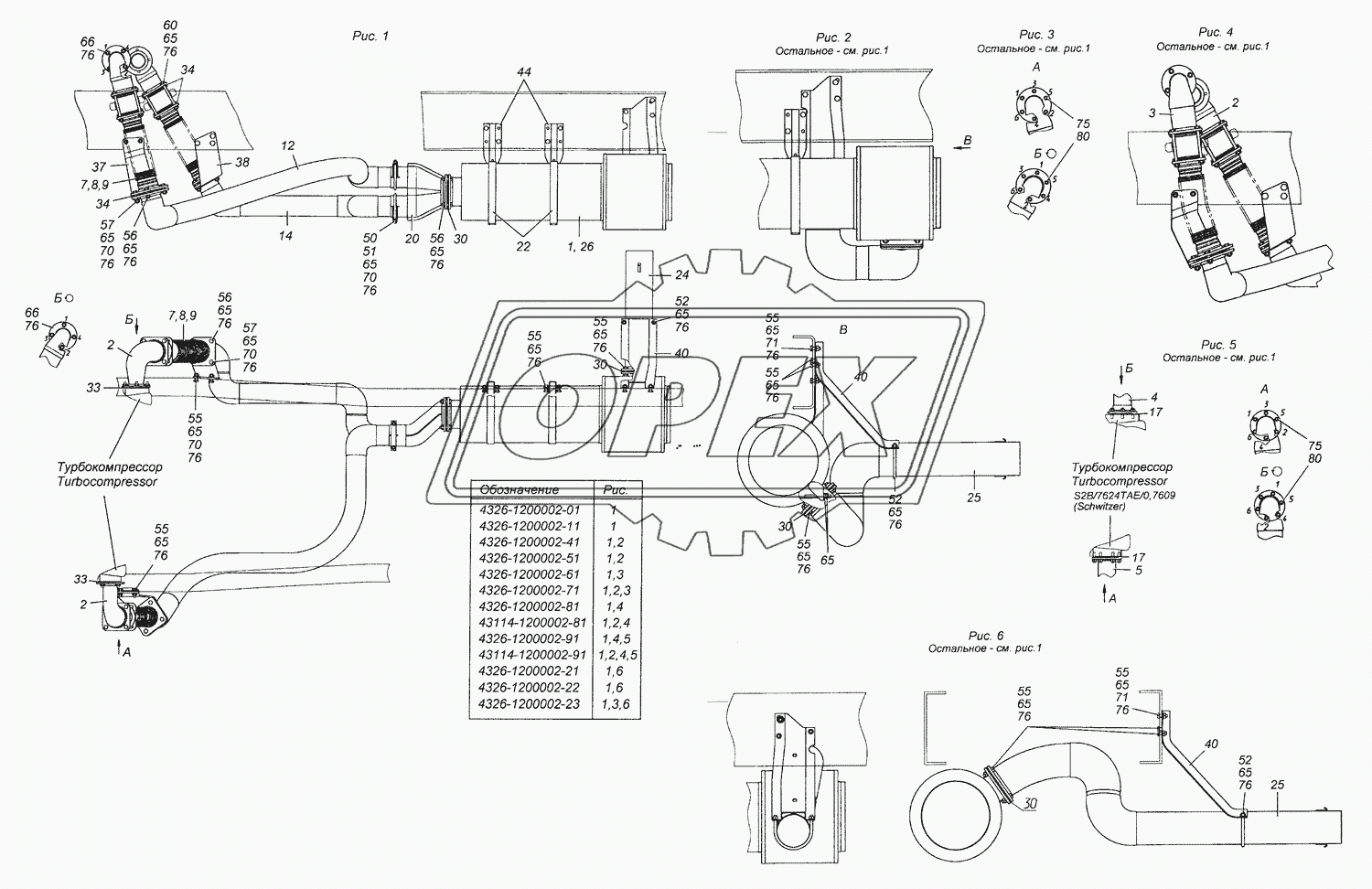 4326-1200002-01 Установка системы выпуска