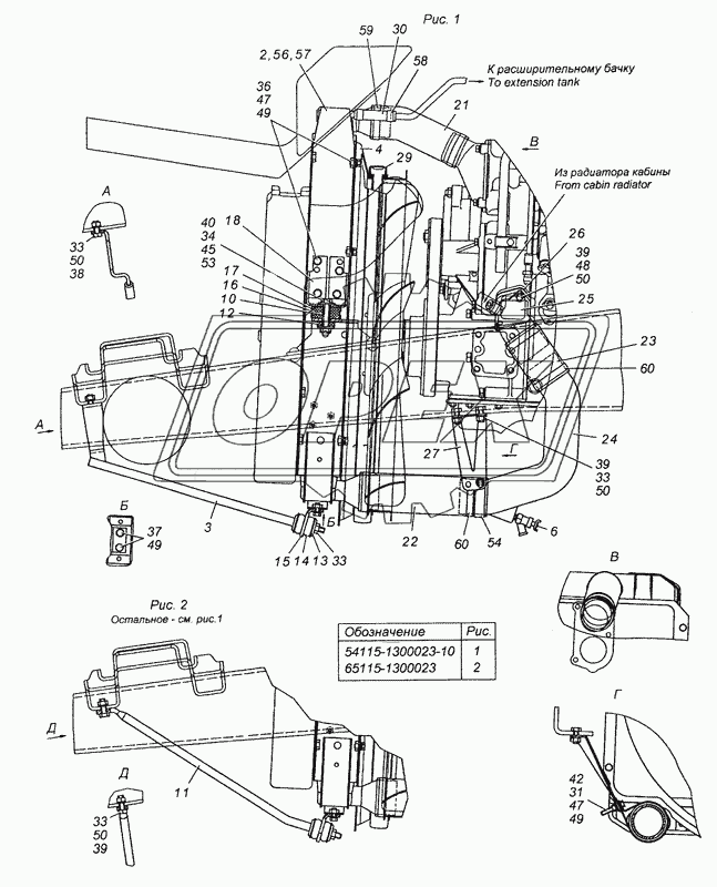 54115-1300023-10 Установка радиатора