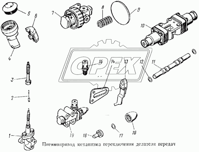 Пневмопривод механизма переключения делителя передач