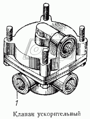 Клапан ускорительный