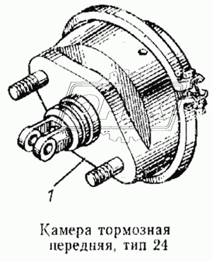 Камера тормозная передняя, тип 24