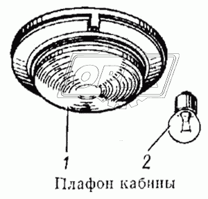 Плафон кабины