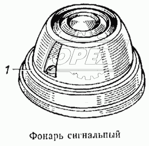 Фонарь сигнальный