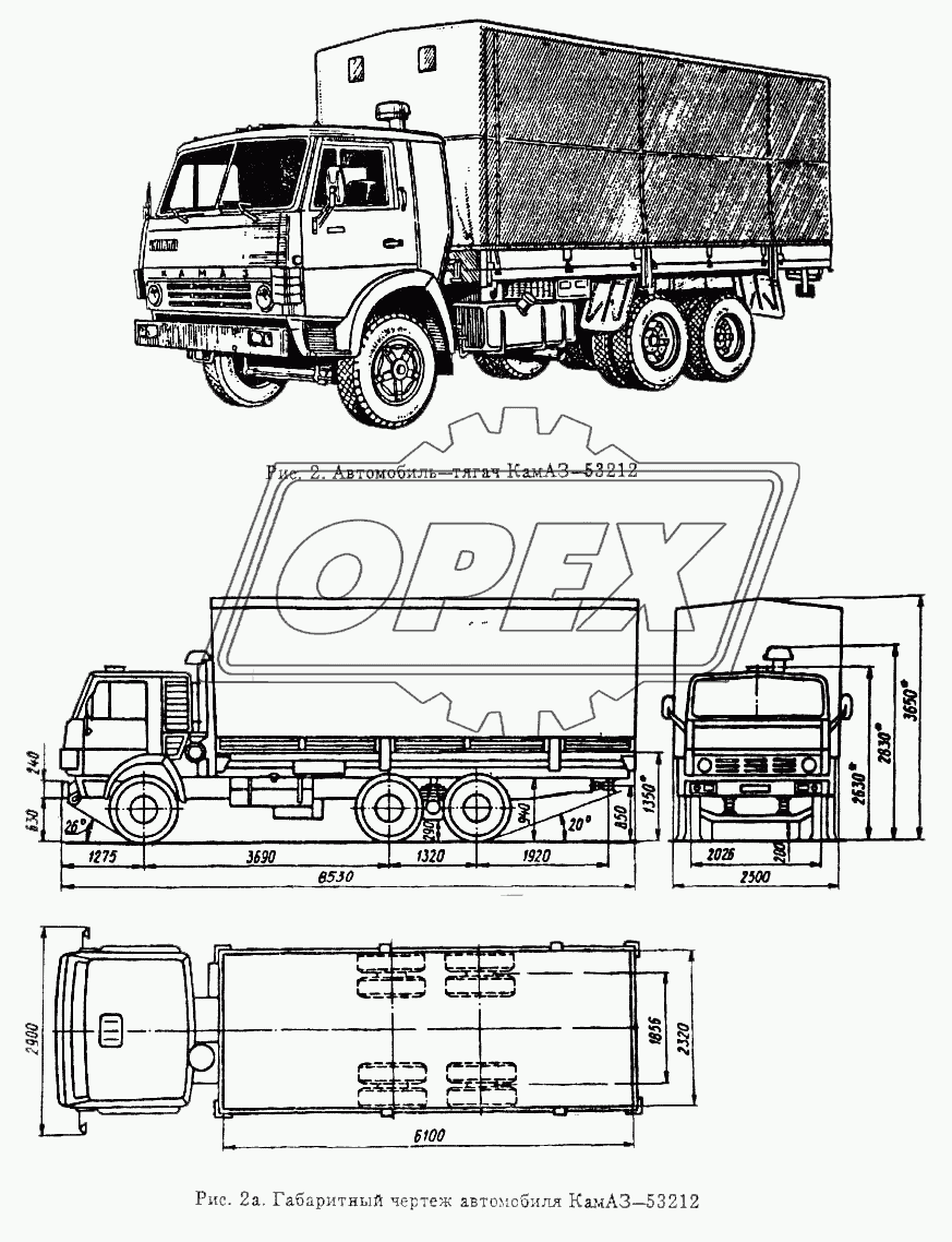 КамАЗ-53212