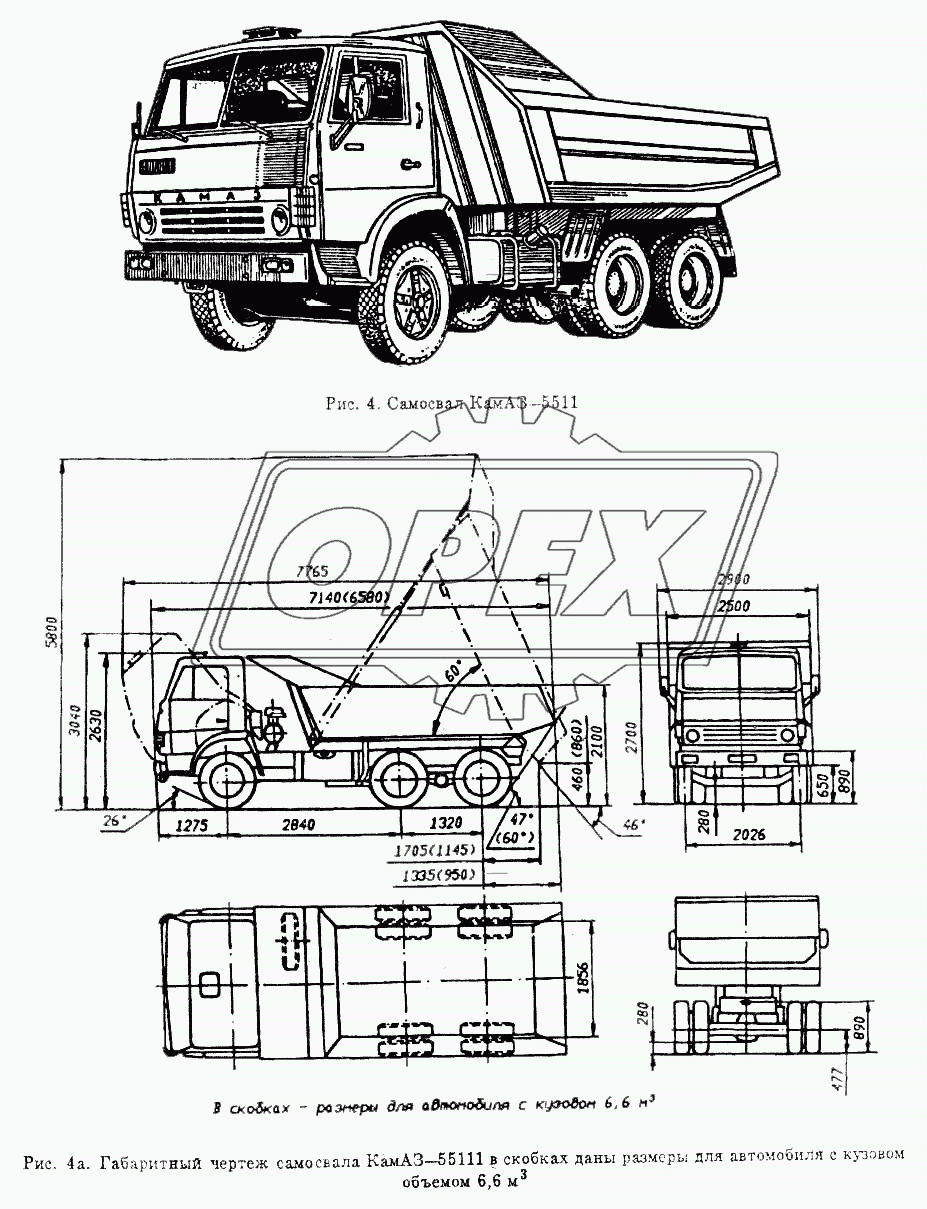 КамАЗ-5511