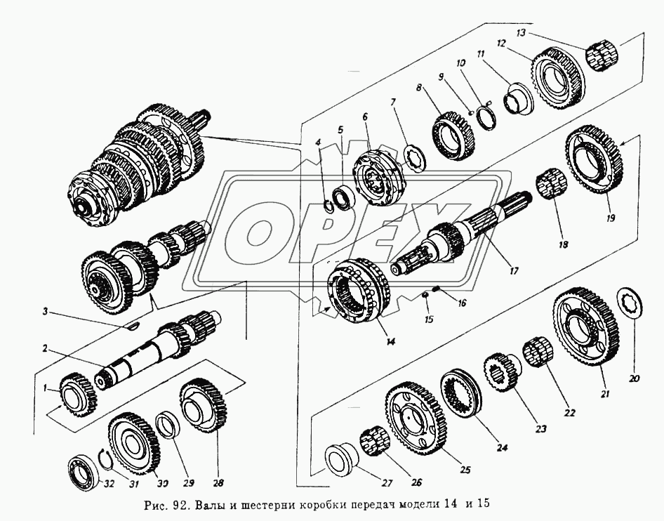 Валы и шестерни коробки передач модели 14 и 15