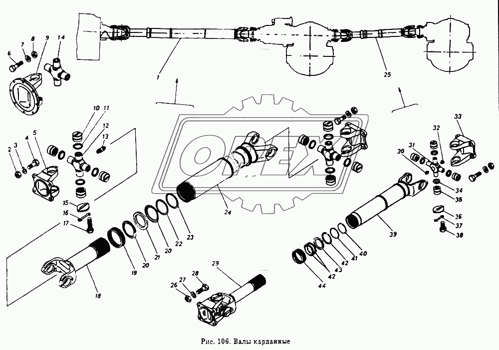 Валы карданные