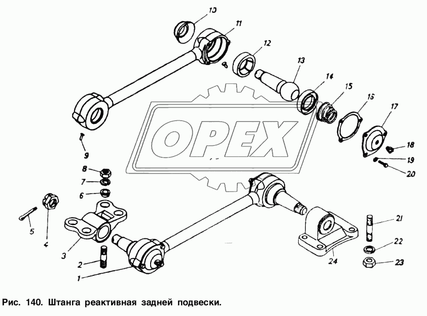 Штанга реактивная задней подвески