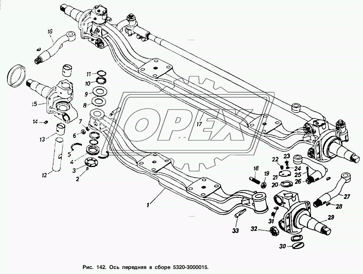 Ось передняя в сборе