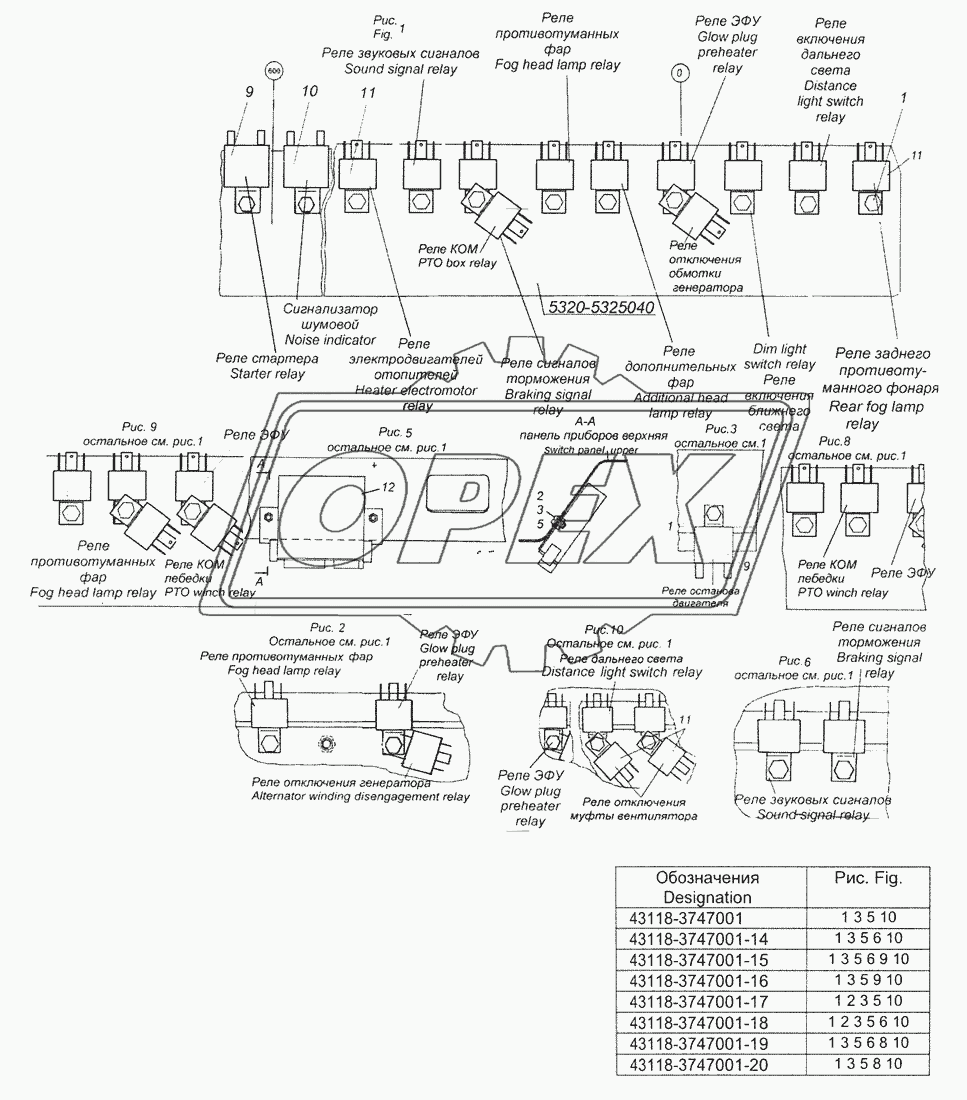 43118-3747001 Установка реле