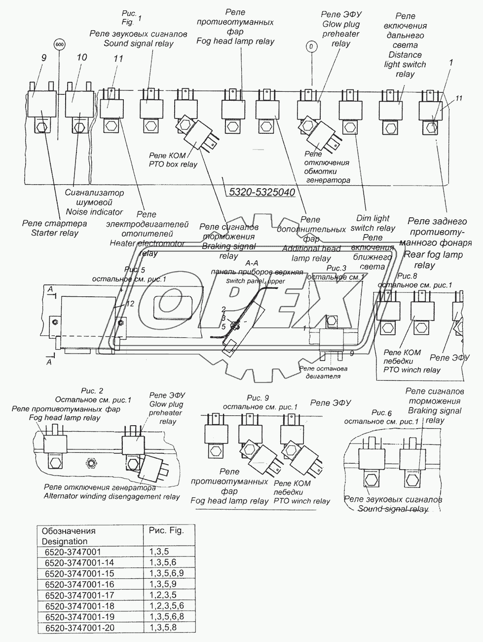 6520-3747001 Установка реле